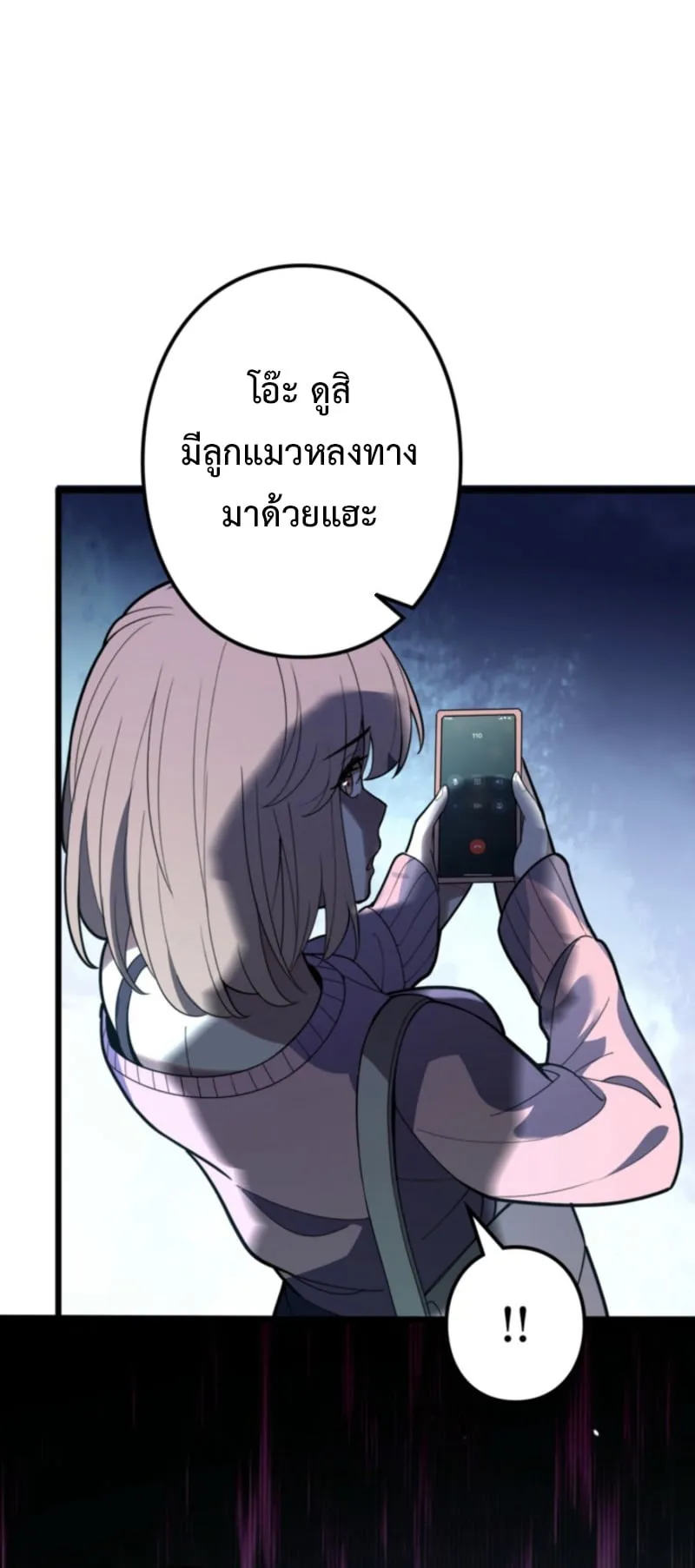 The Clan’s Failure Is a Former Continental Champion ตอนที่ 5 หน้า 40