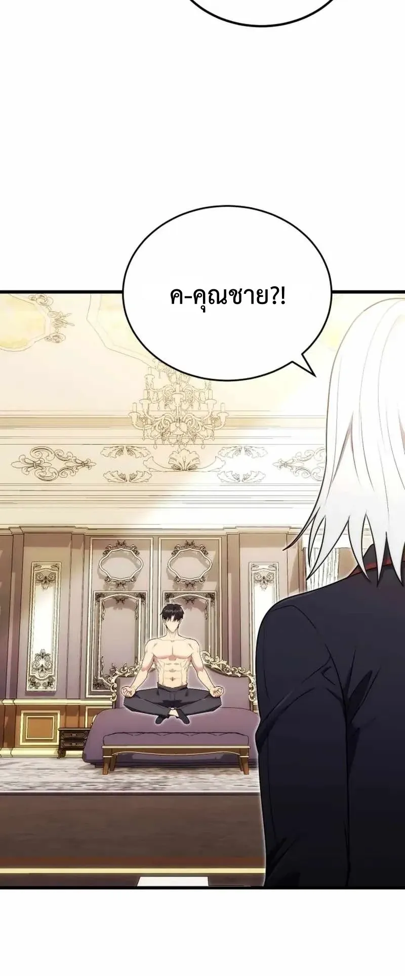 The Eldest Son of the Marquis House is a Martial Artist ตอนที่ 5 หน้า 71