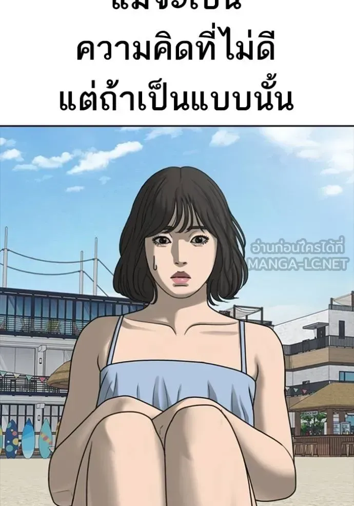 Loser Life 2 ตอนที่ 43 หน้า 48
