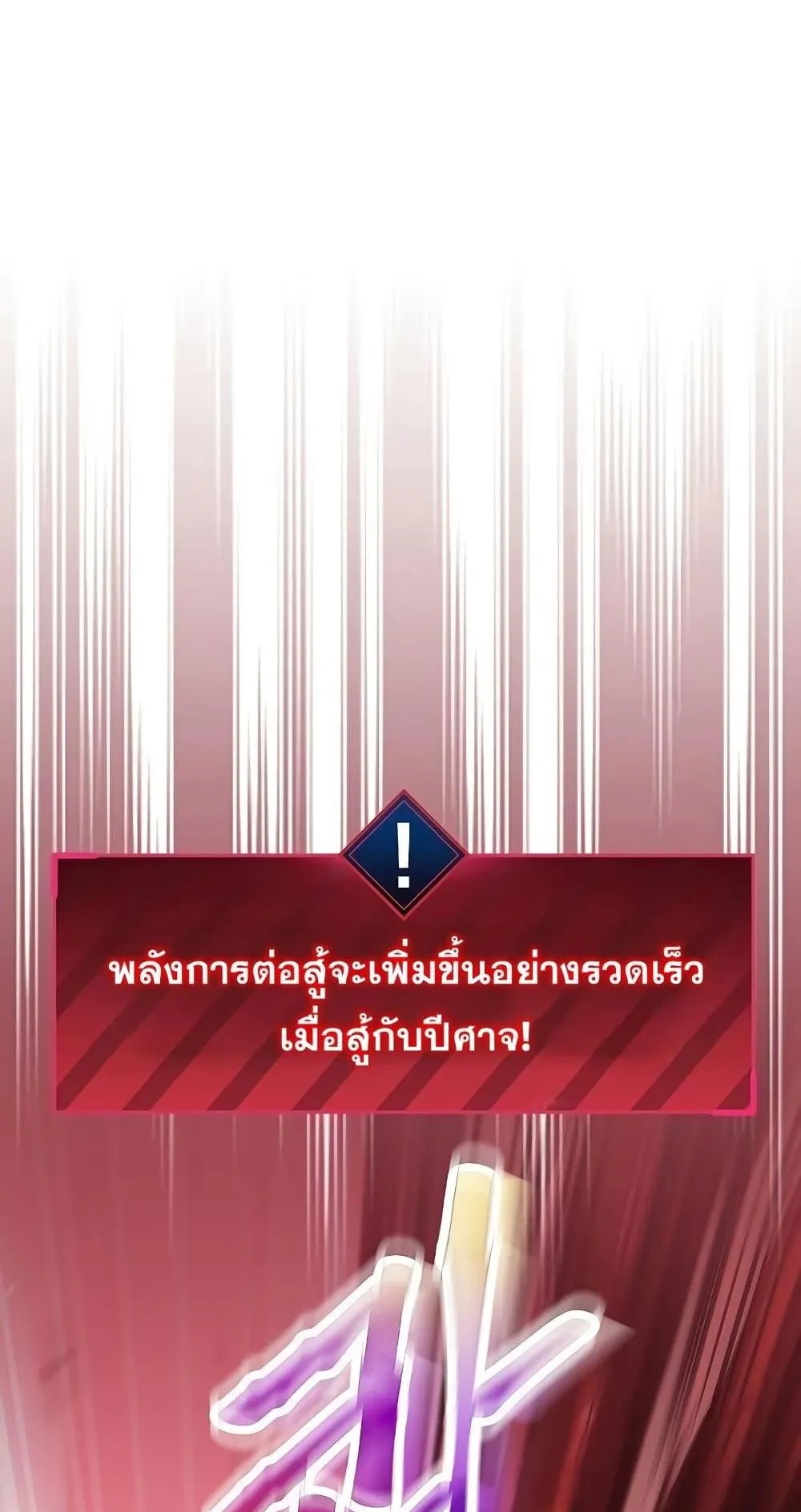 The Player Hides His Past ตอนที่ 3 หน้า 34