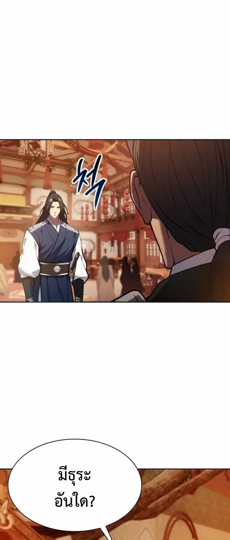 Regression of the Yong Clan Heir ตอนที่ 45 หน้า 30