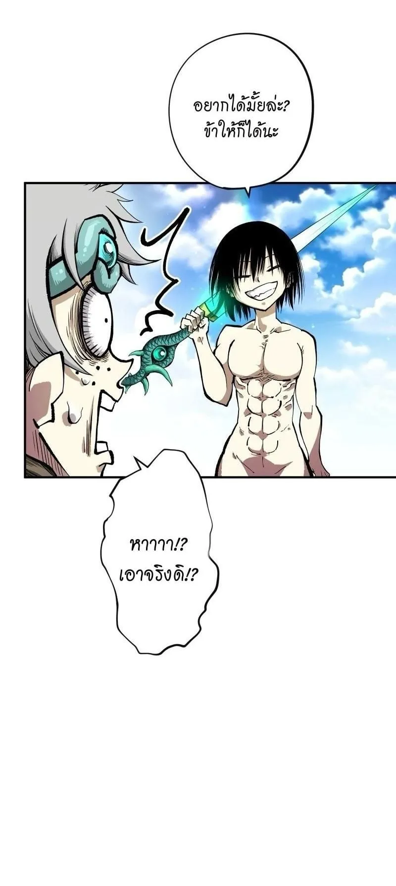 Ninja Reincarnation Fuuma Kotarou’s Quest to Reclaim His Humanity ตอนที่ 20 หน้า 8