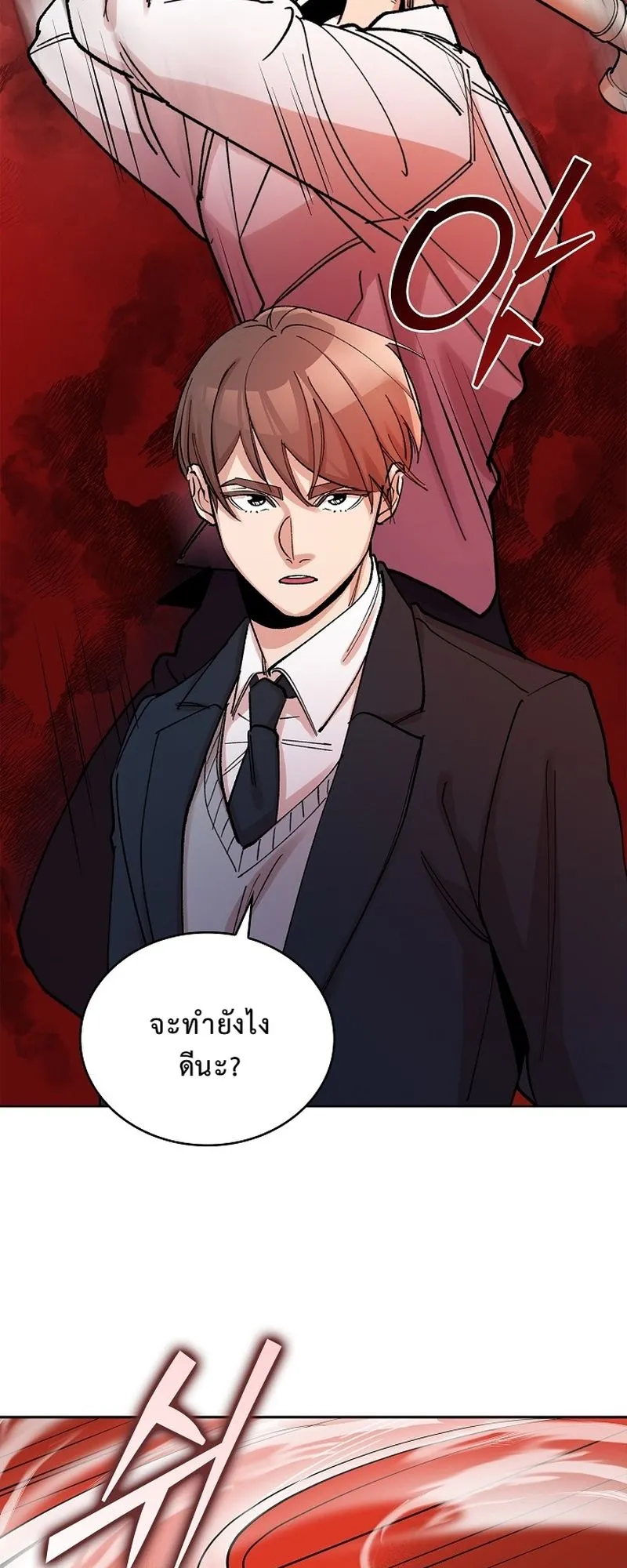 The Devil and the Ice Witch ตอนที่ 5 หน้า 25