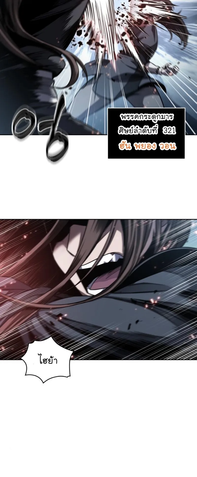 Nano Machine Chapter 61 หน้า 15