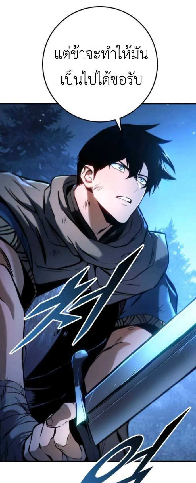 The Wandering Knight’s Survival Manual ตอนที่ 7 หน้า 37