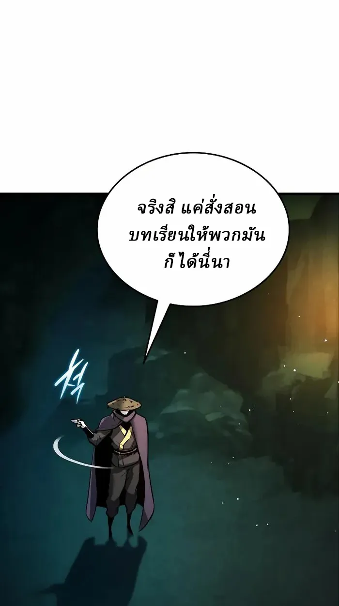 Rebirth of the Divine Demon ตอนที่ 3 หน้า 76