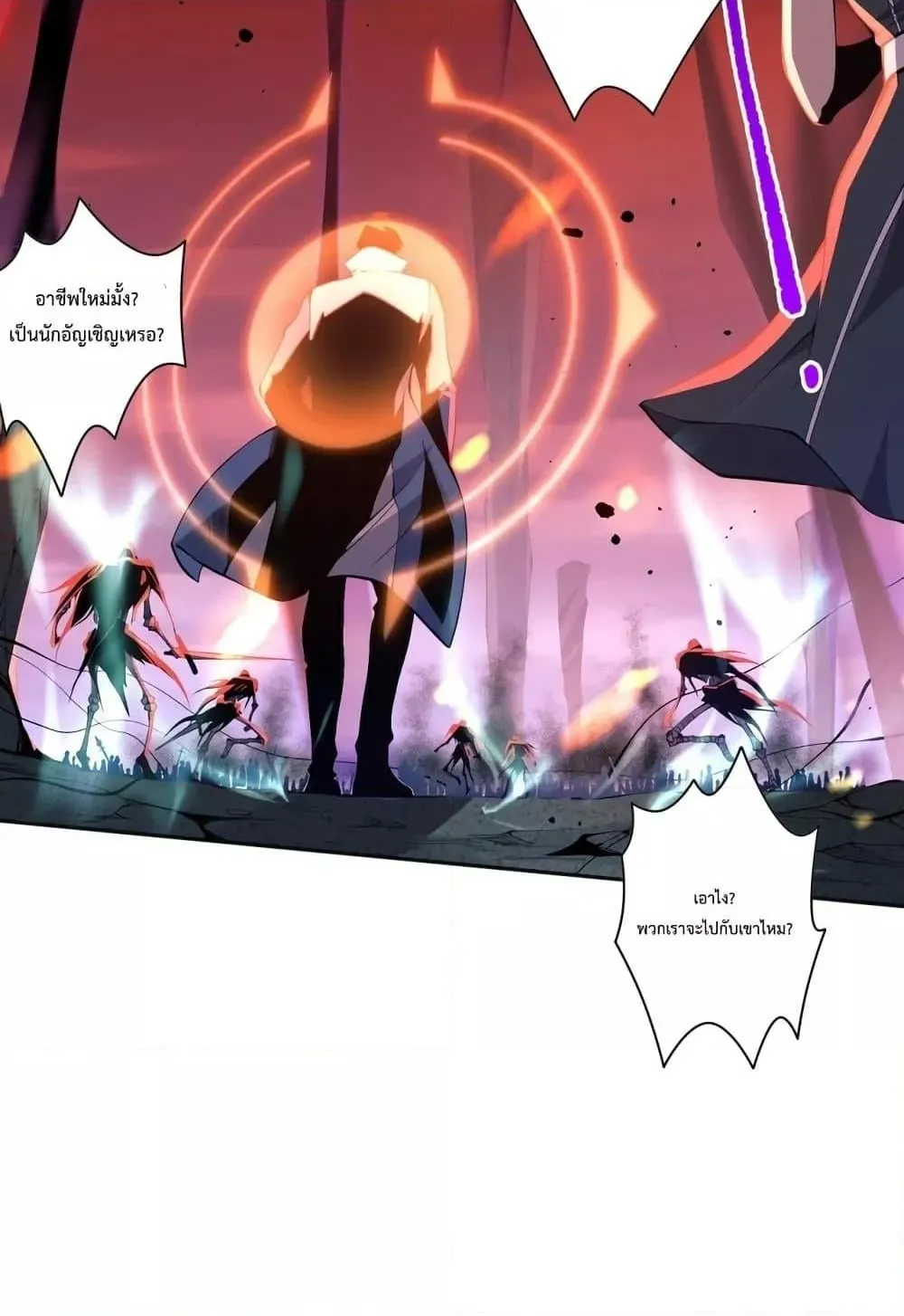 Disastrous Necromancer ตอนที่ 13 หน้า 14