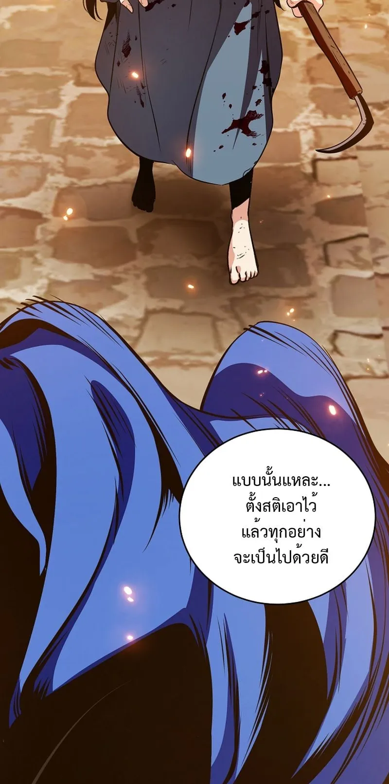 Fated to Be Loved by Villains ตอนที่ 21 หน้า 21
