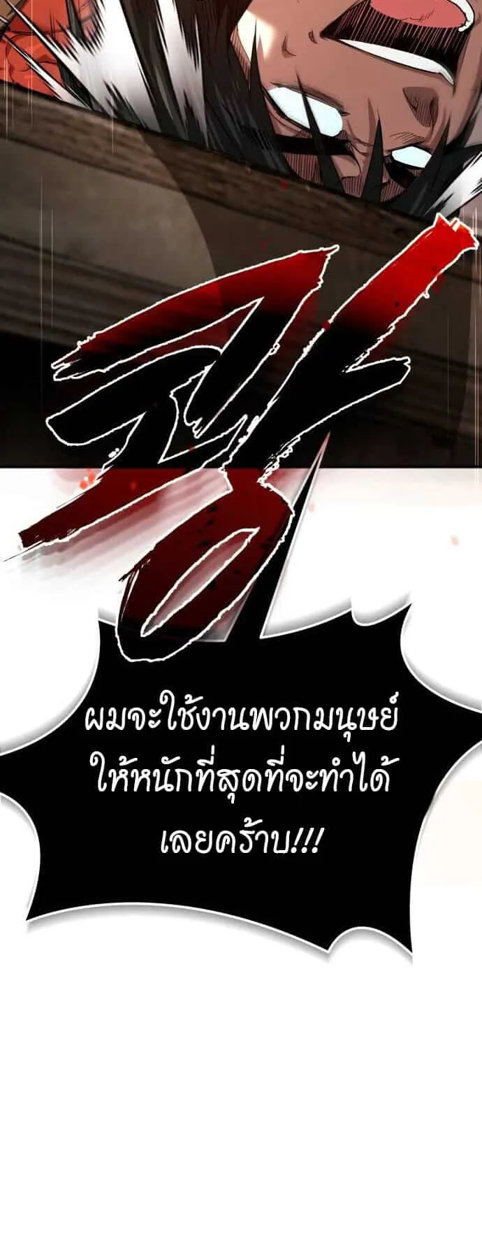 There’s No Such Thing as a Bad Hero in the World ตอนที่ 2 หน้า 36