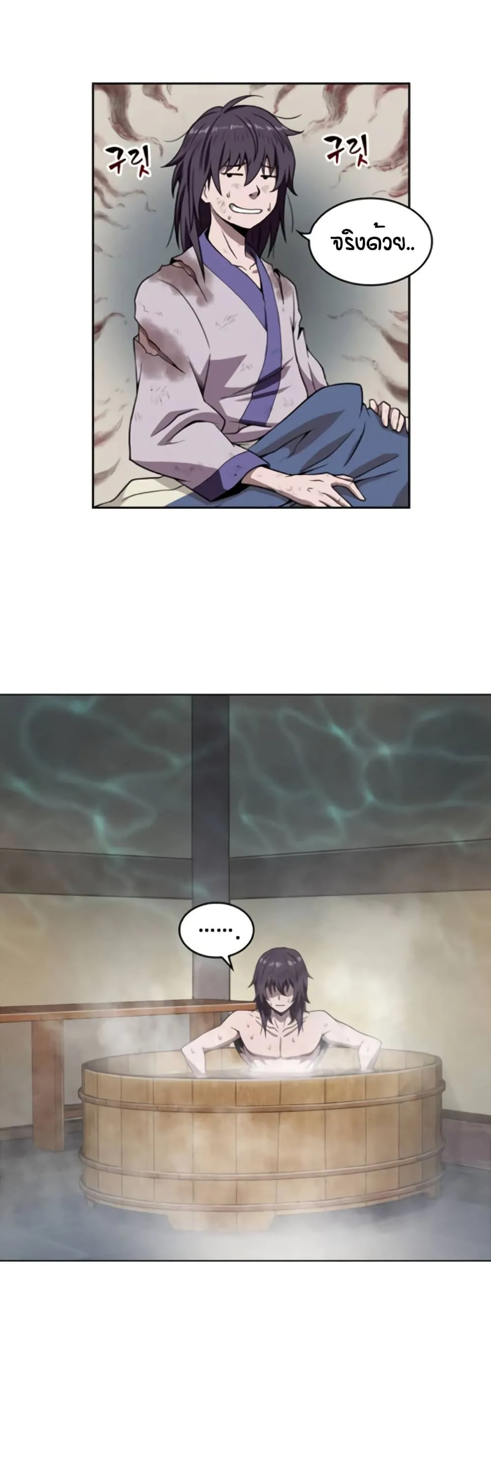 Nano Machine Chapter 3 หน้า 15