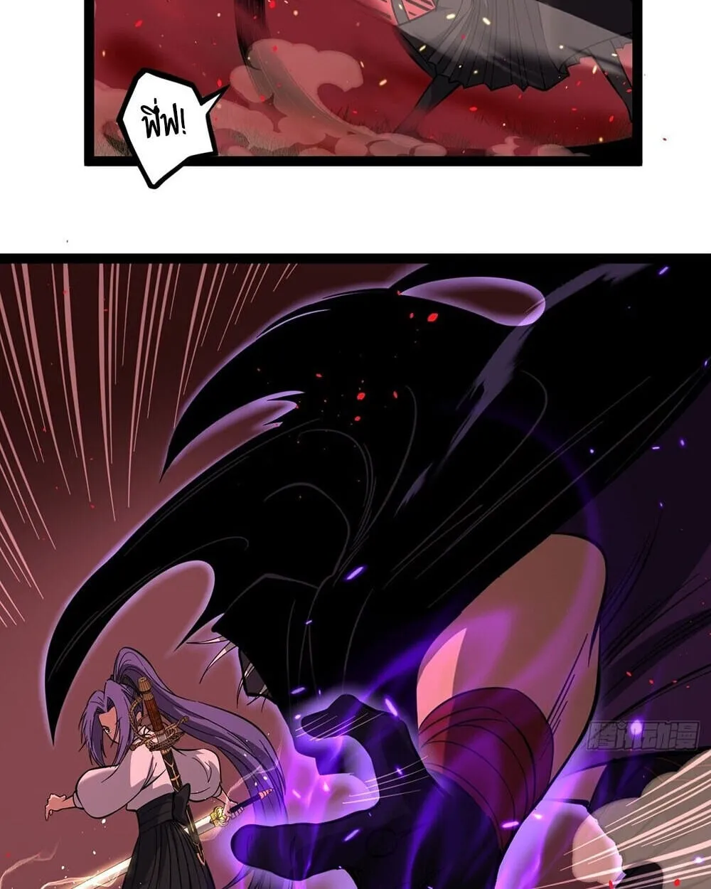 Gatekeeper of the Boundless Worlds ตอนที่ 84 หน้า 8
