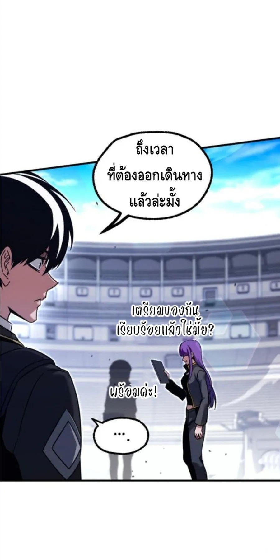 I Took Over The Academy With a Single Sashimi Knife ตอนที่ 40 หน้า 63