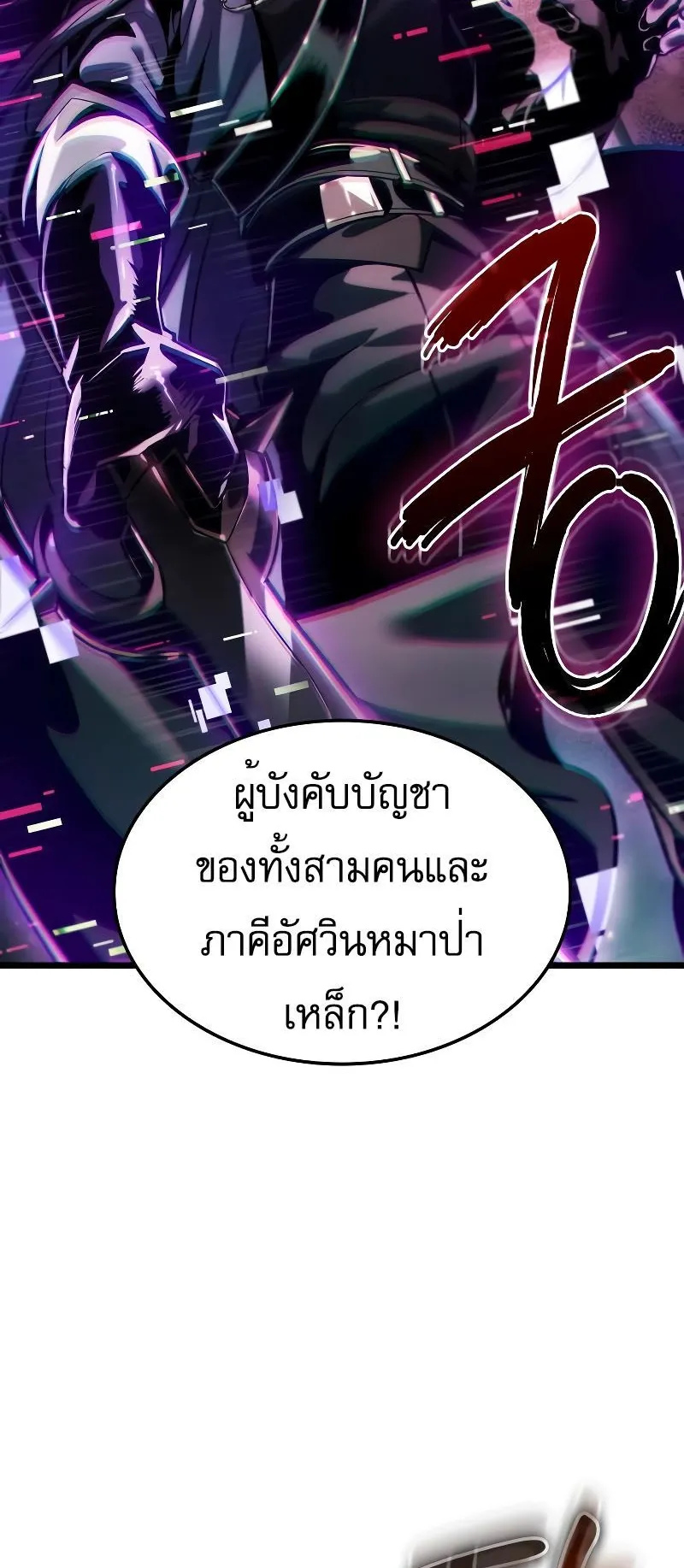 Light of Arad: Forerunner ตอนที่ 5 หน้า 47