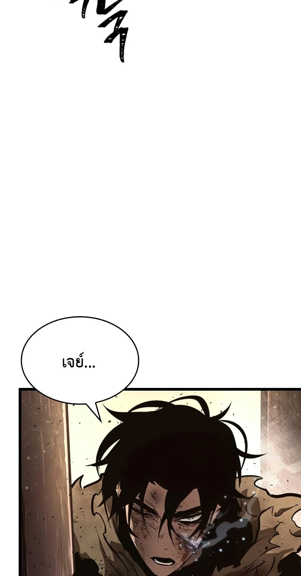 The World After the end ตอนที่ 6 หน้า 45