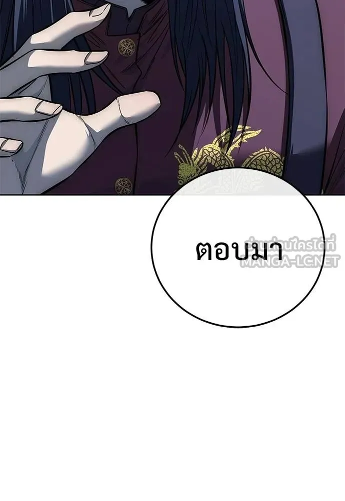 Red Shirt ตอนที่ 29 หน้า 69