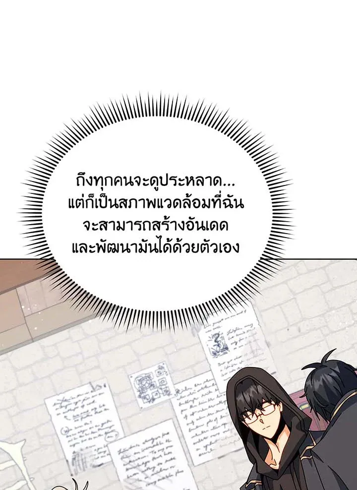 Necromancer Academy’s Genius Summoner Chapter 102 หน้า 65