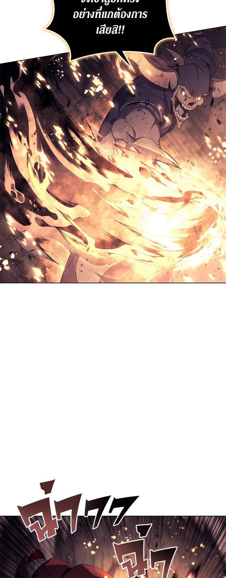 Overgeared ตอนที่ 90 หน้า 72