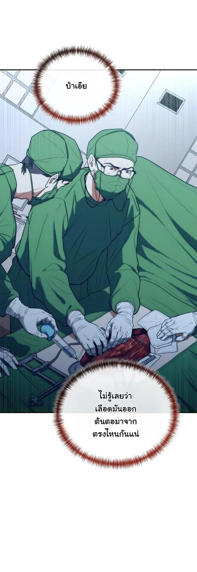 Hua Tuo Becomes a Surgeon ตอนที่ 19 หน้า 36