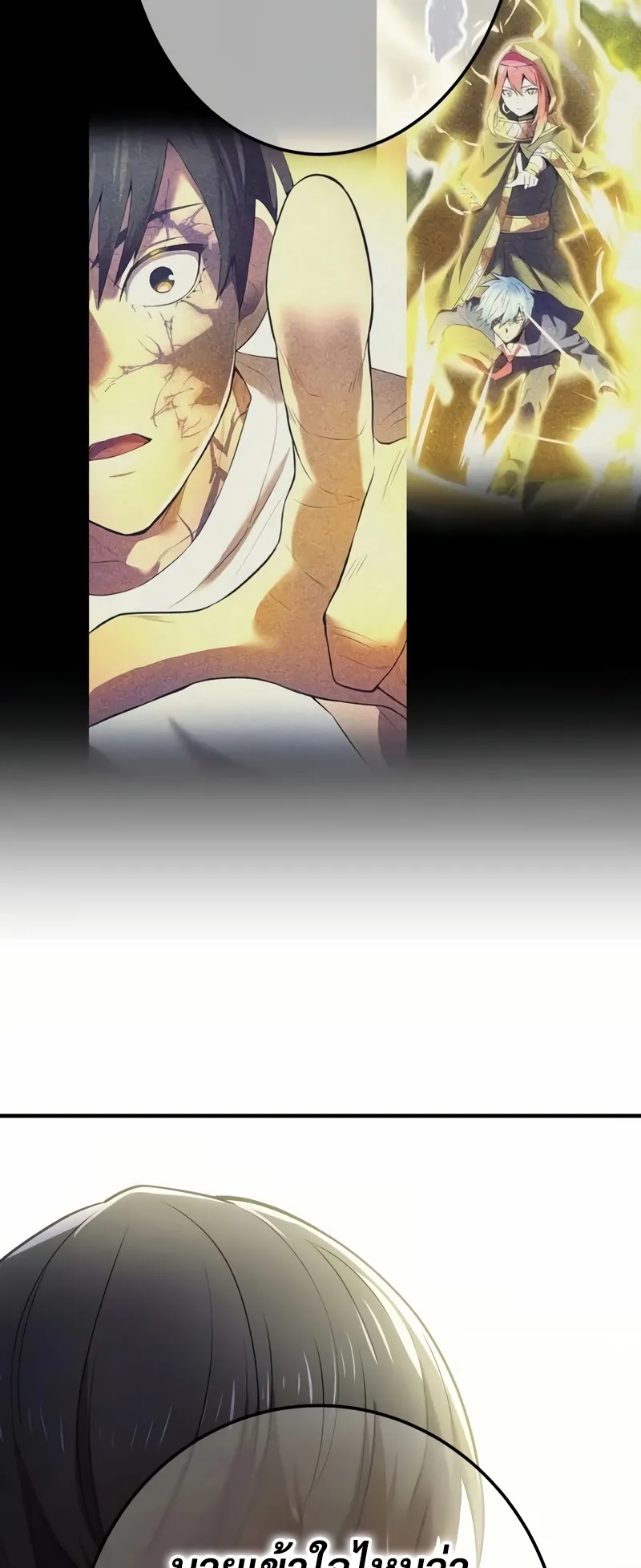 I am the strongest awakeners, recognized by all of the world‘s cheat masters ตอนที่ 10 หน้า 15