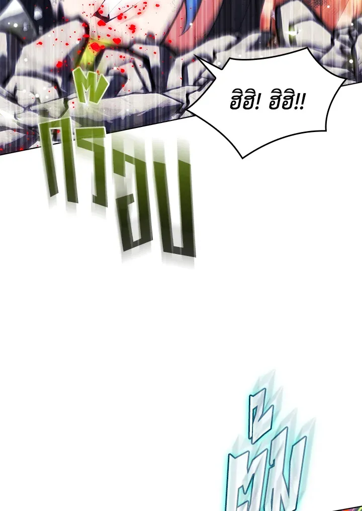 Overgeared ตอนที่ 230 หน้า 96
