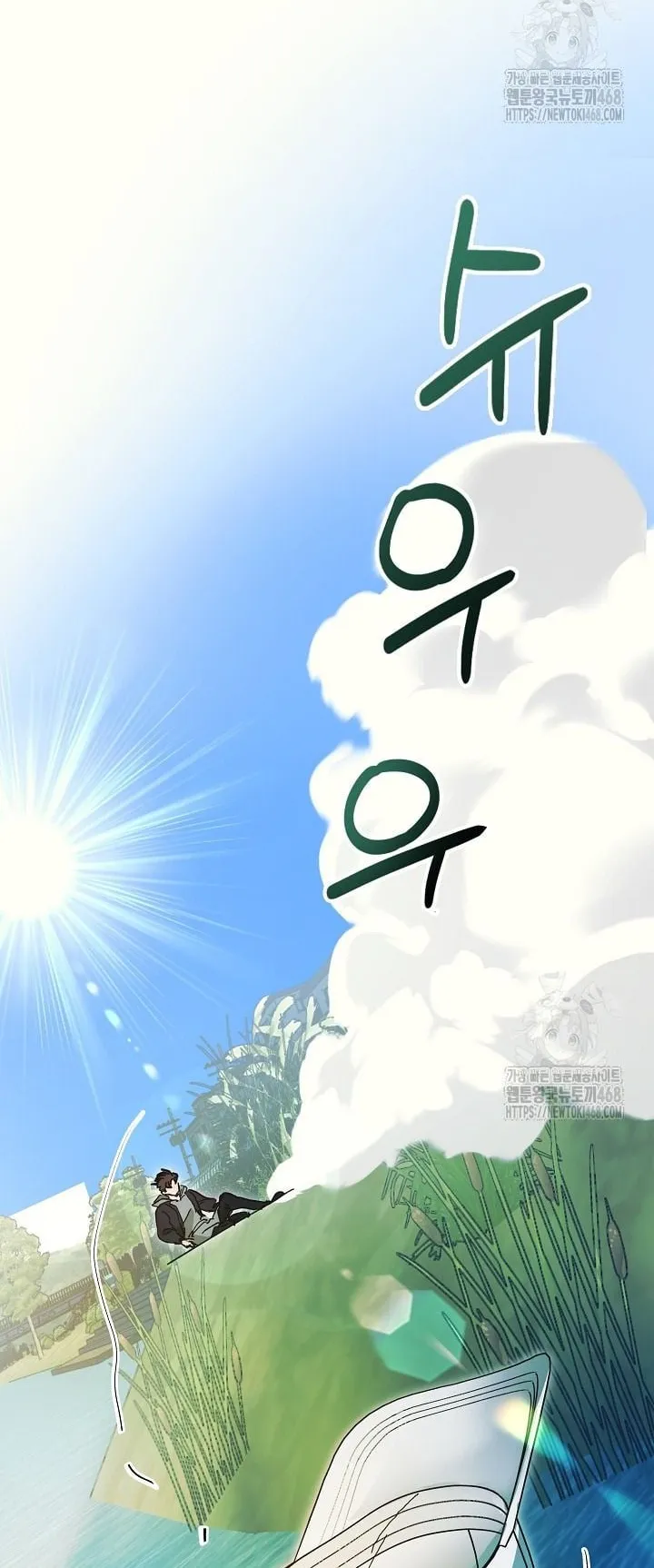 I Became a Civil Servant in a Magical World ตอนที่ 34 หน้า 69