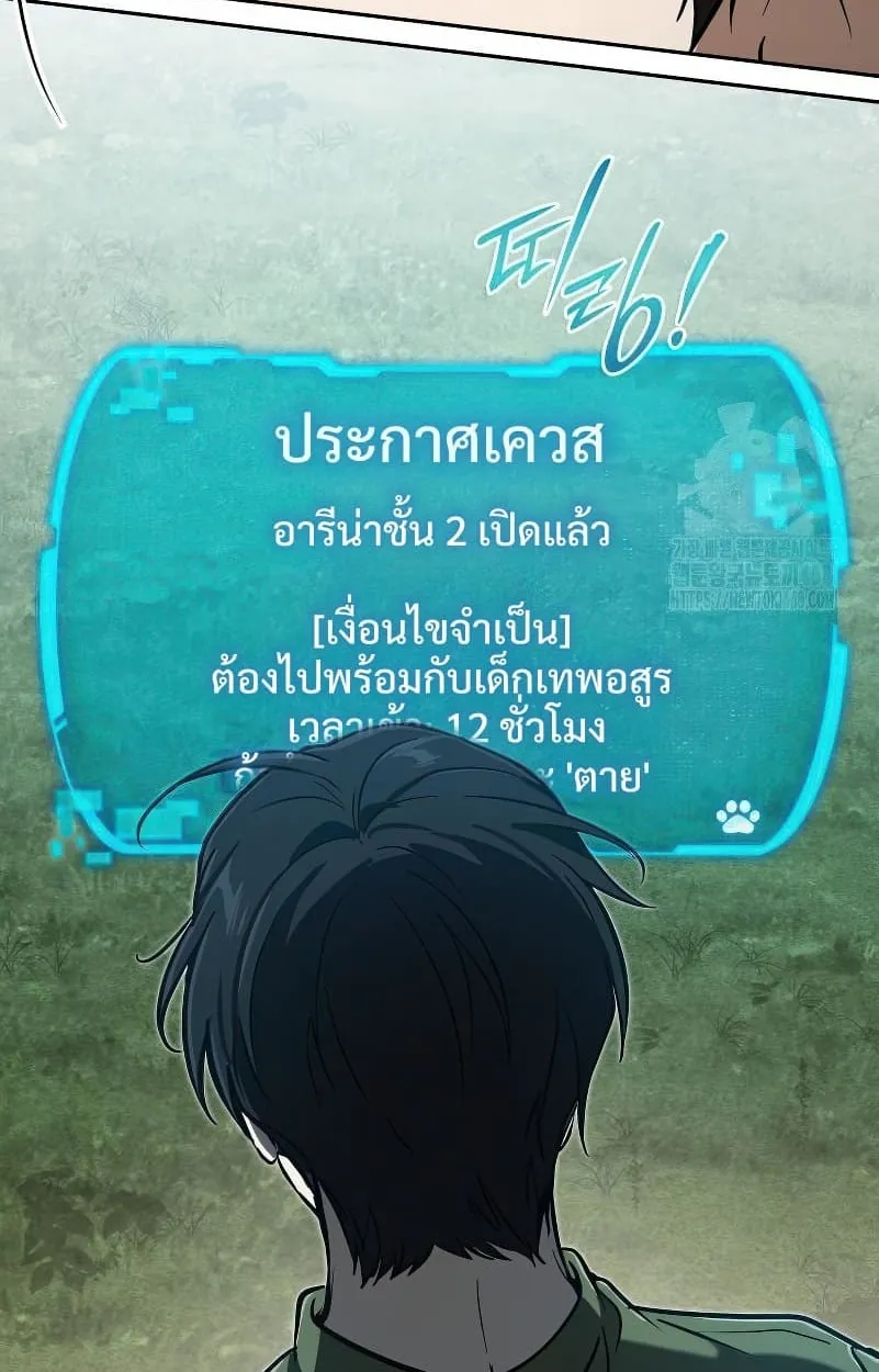 Shinsu Kindergarten ตอนที่ 15 หน้า 50