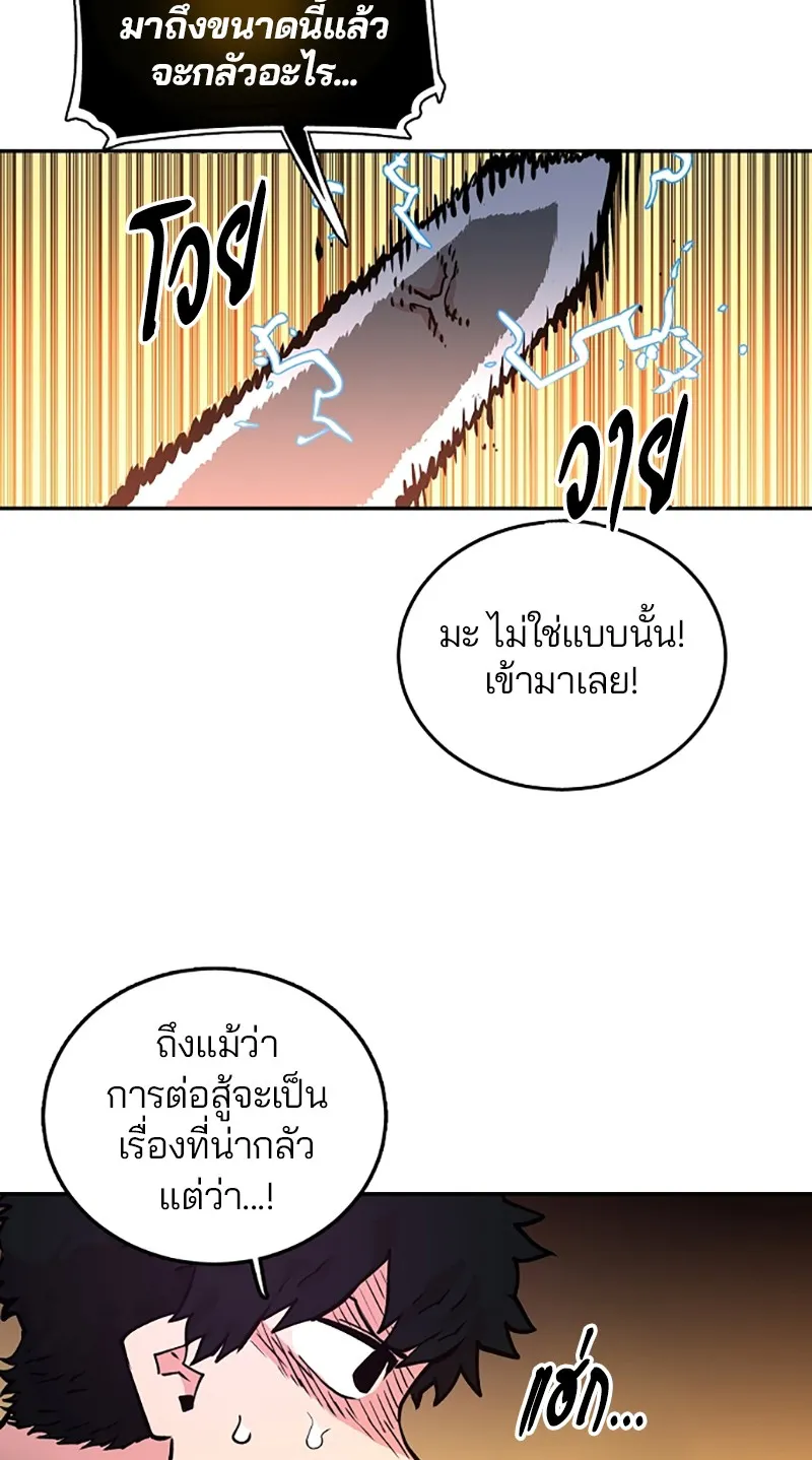 Player ตอนที่ 6 หน้า 76