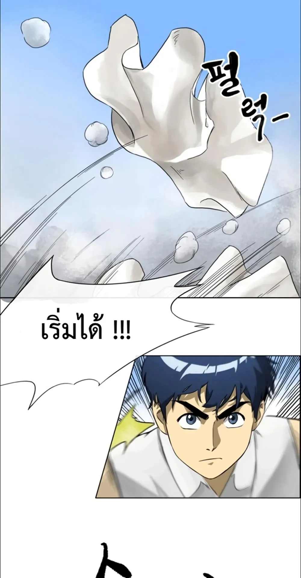 Infinite Level Up in Murim ตอนที่ 2 หน้า 36
