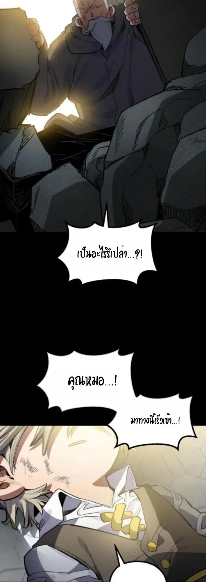 The Hero of the Heart Sword ตอนที่ 19 หน้า 13