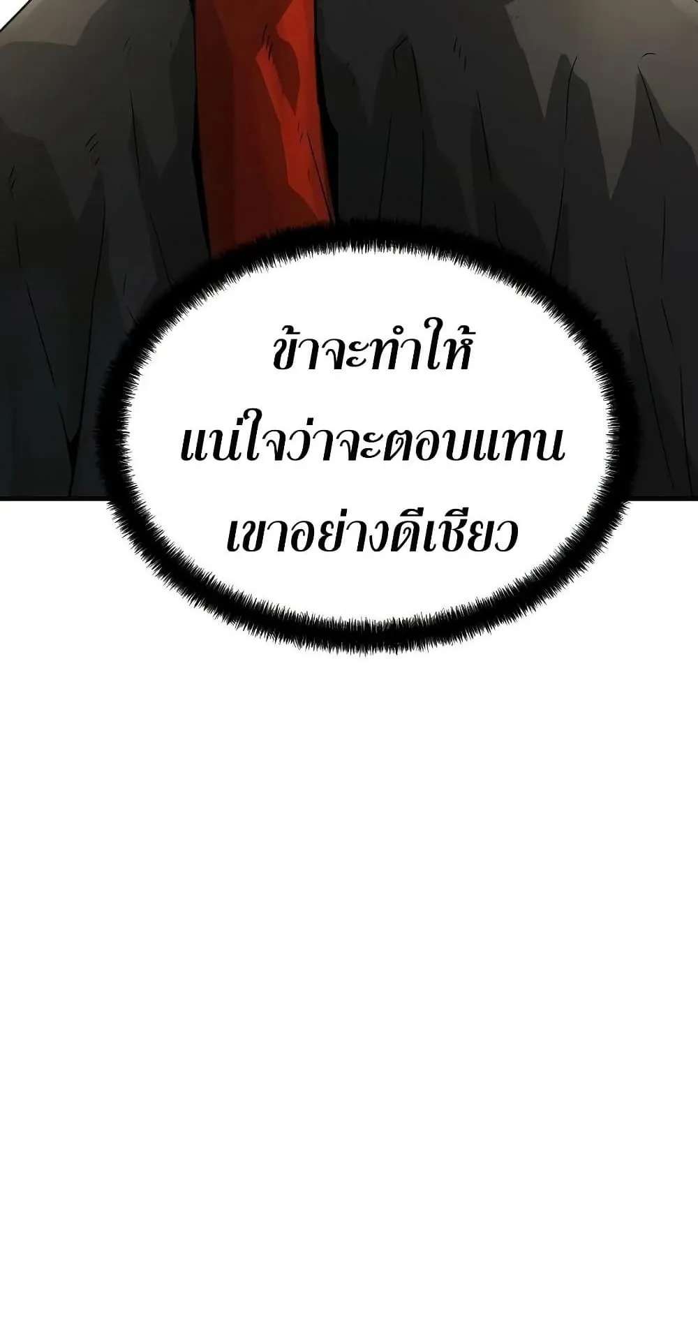 Absolute Regression ตอนที่ 107 หน้า 59