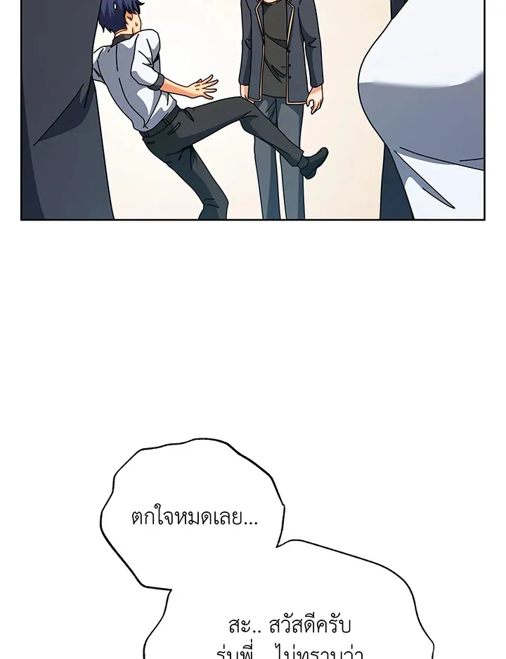 Necromancer Academy’s Genius Summoner Chapter 101 หน้า 7