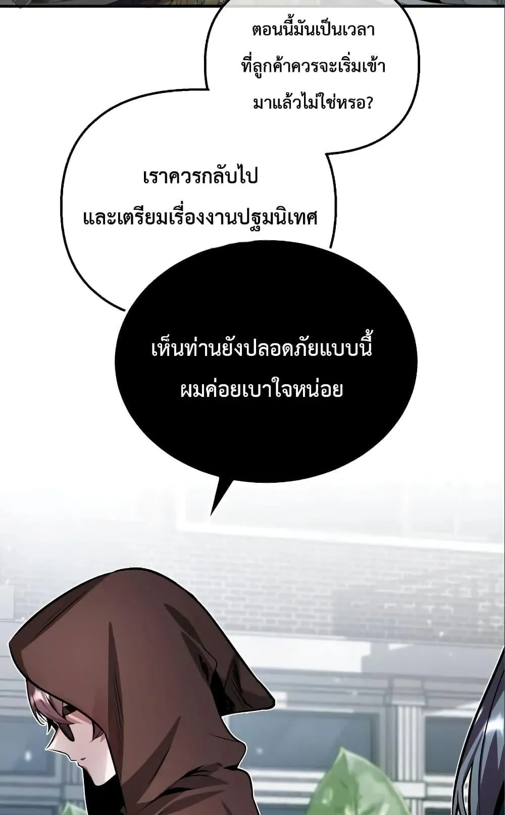 Academy’s Undercover Professor ตอนที่ 4 หน้า 68