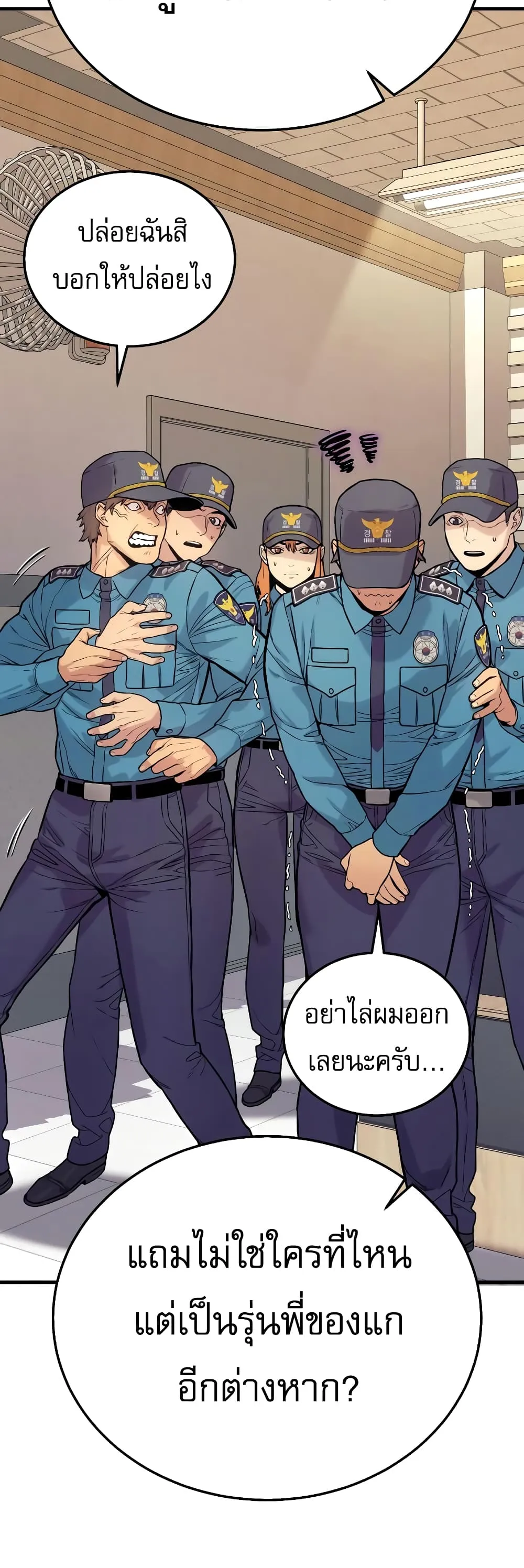 Return of the Bloodthirsty Police ตอนที่ 2 หน้า 45