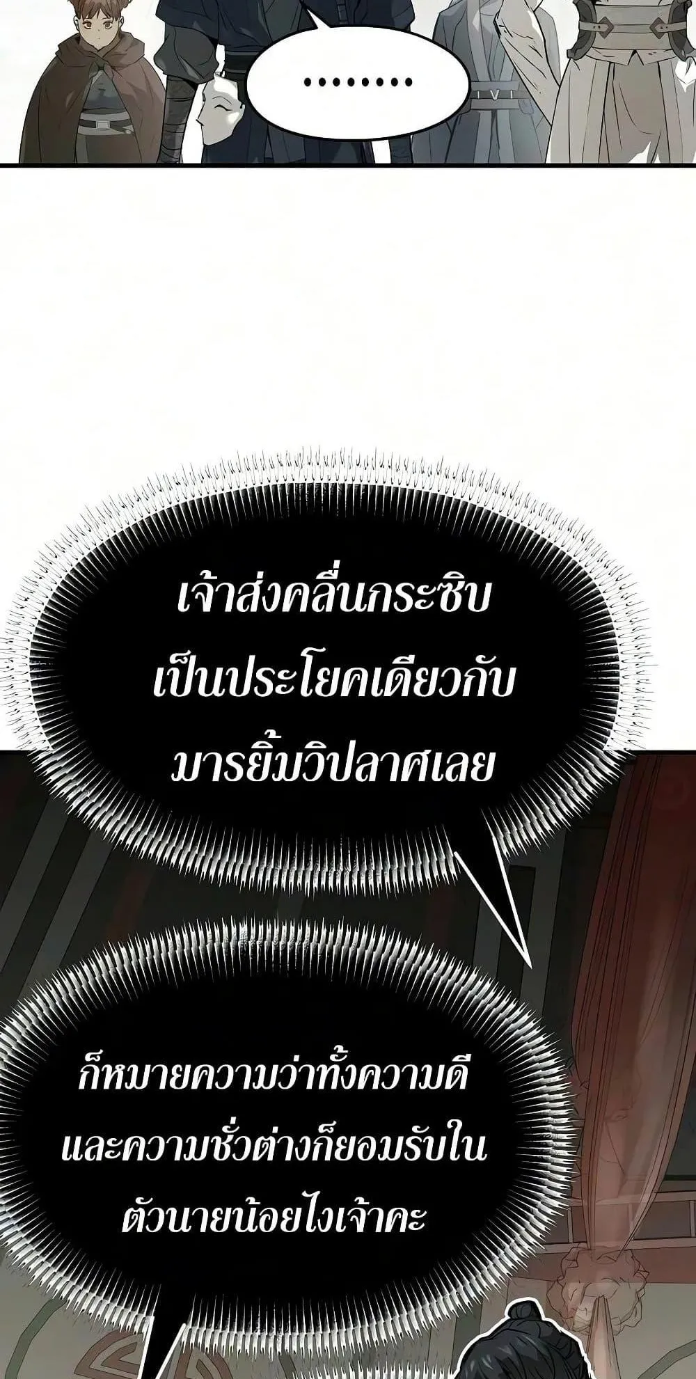 Absolute Regression ตอนที่ 111 หน้า 44