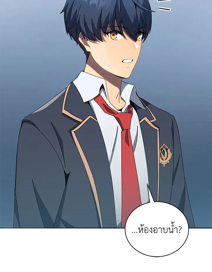 Necromancer Academy’s Genius Summoner Chapter 14 หน้า 31