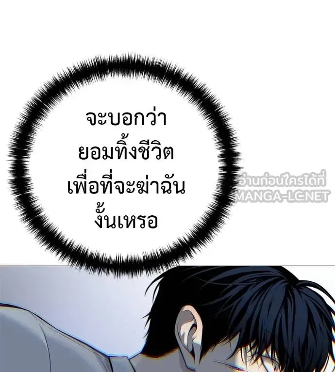 Red Shirt ตอนที่ 21 หน้า 84