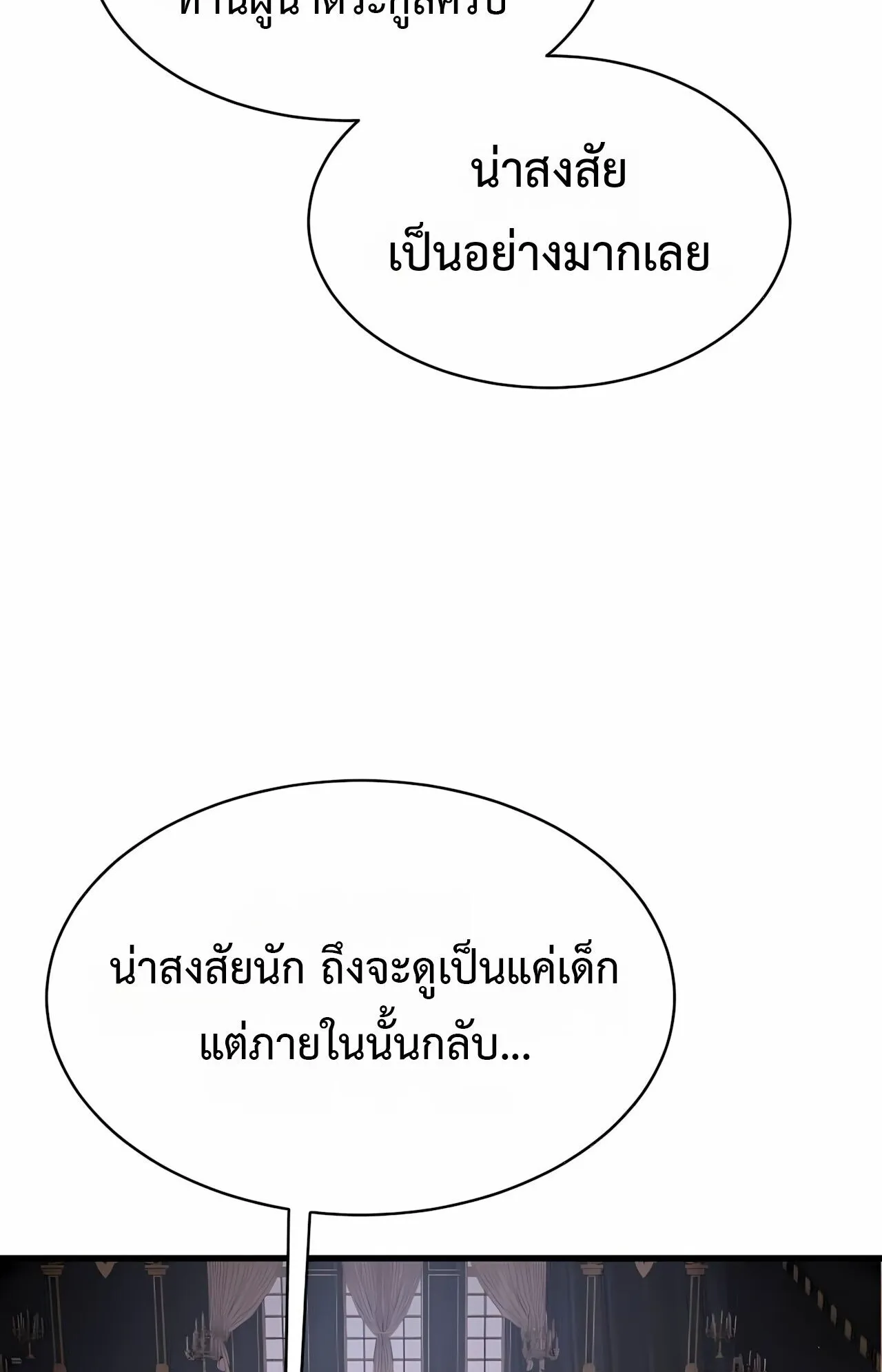 The Genius Mage Who Uses His Fists ตอนที่ 31 หน้า 69