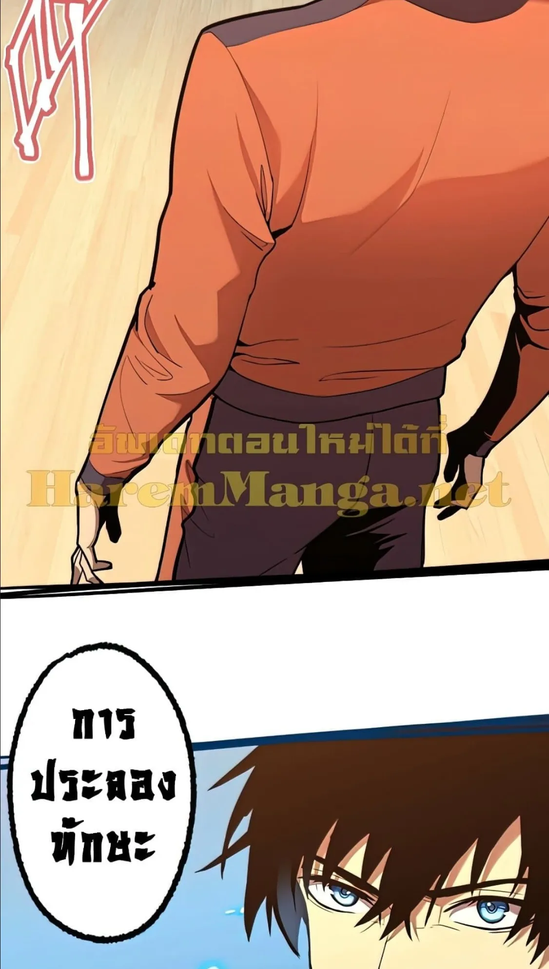 Logging 10000 Years into the Future ตอนที่ 3 หน้า 62