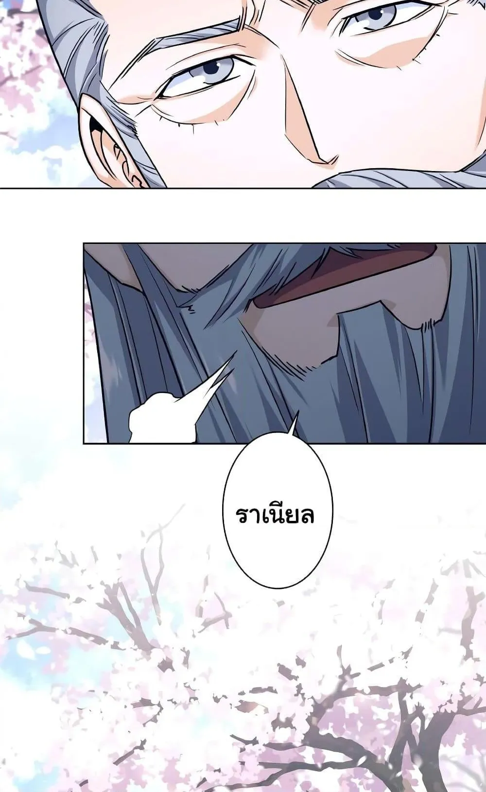 I Quit the Hero’s Party ตอนที่ 1 หน้า 104