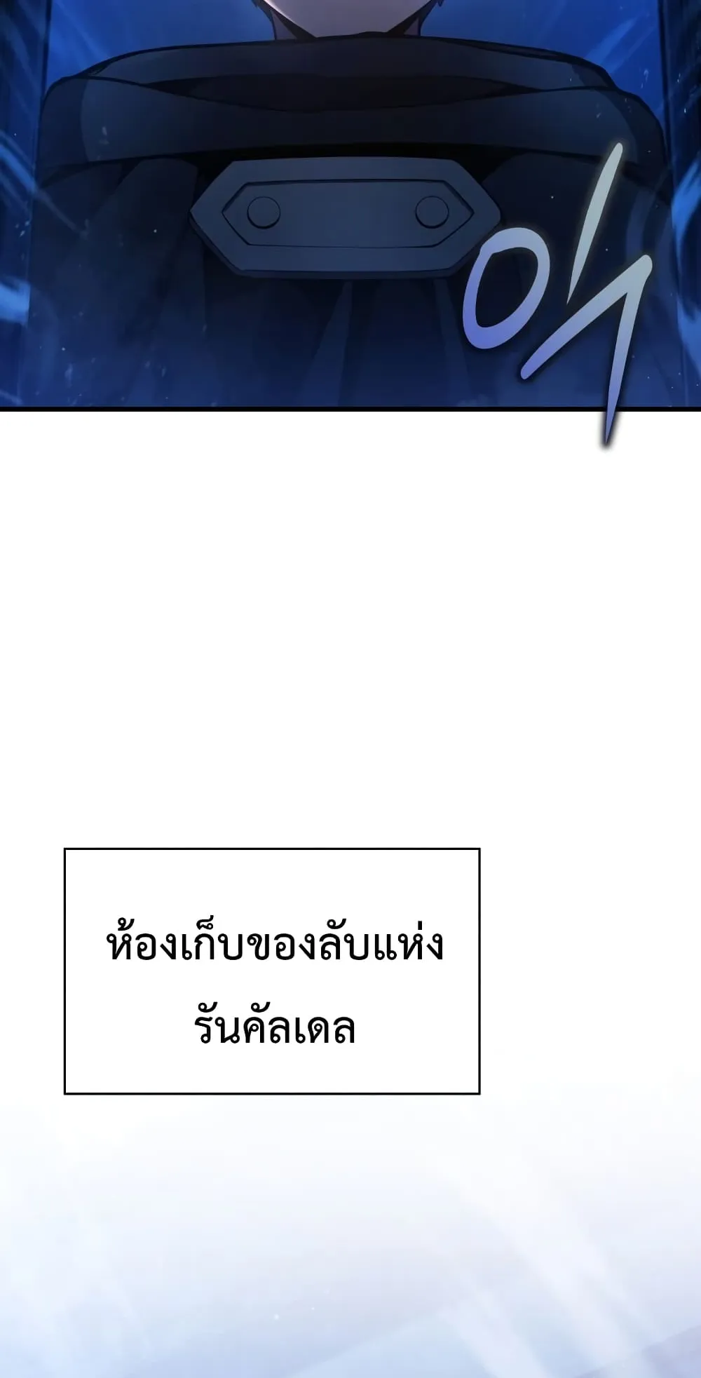 Swordmaster’s Youngest Son ตอนที่ 5 หน้า 32