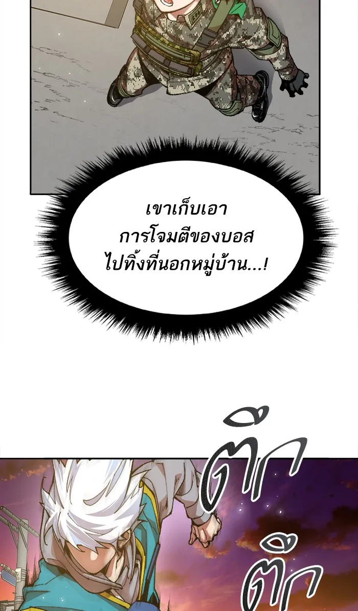 Limit Breaker ตอนที่ 3 หน้า 88