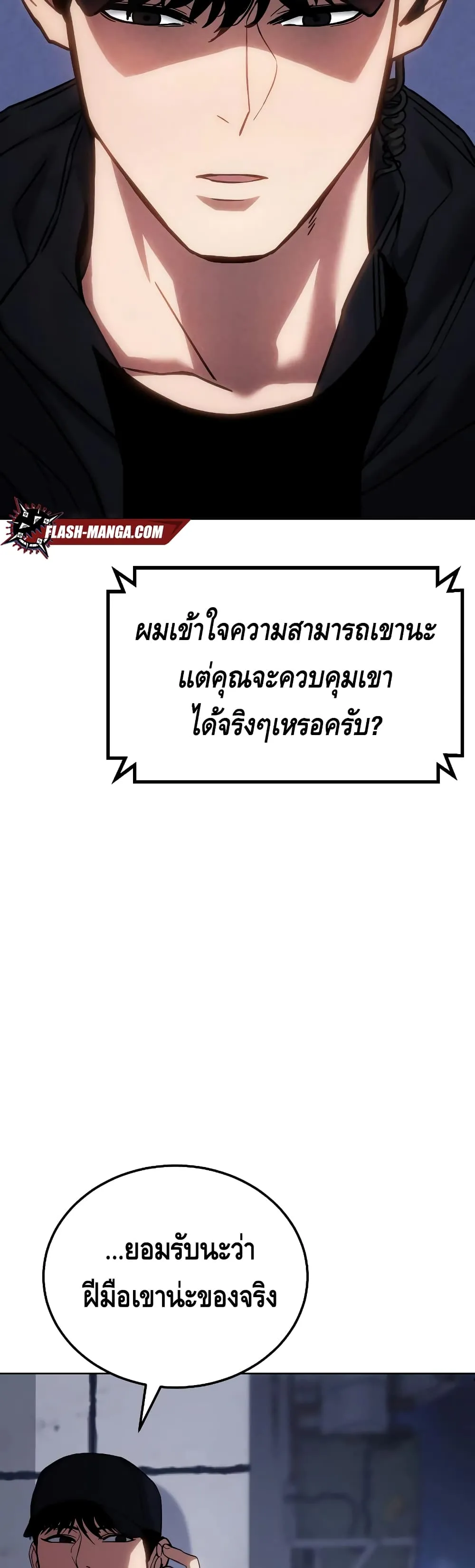 Baek XX ตอนที่ 11 หน้า 95