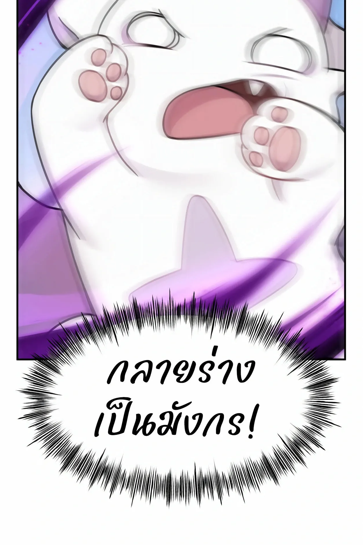 How to Survive as a terminally-ill Dragon ตอนที่ 3 หน้า 39