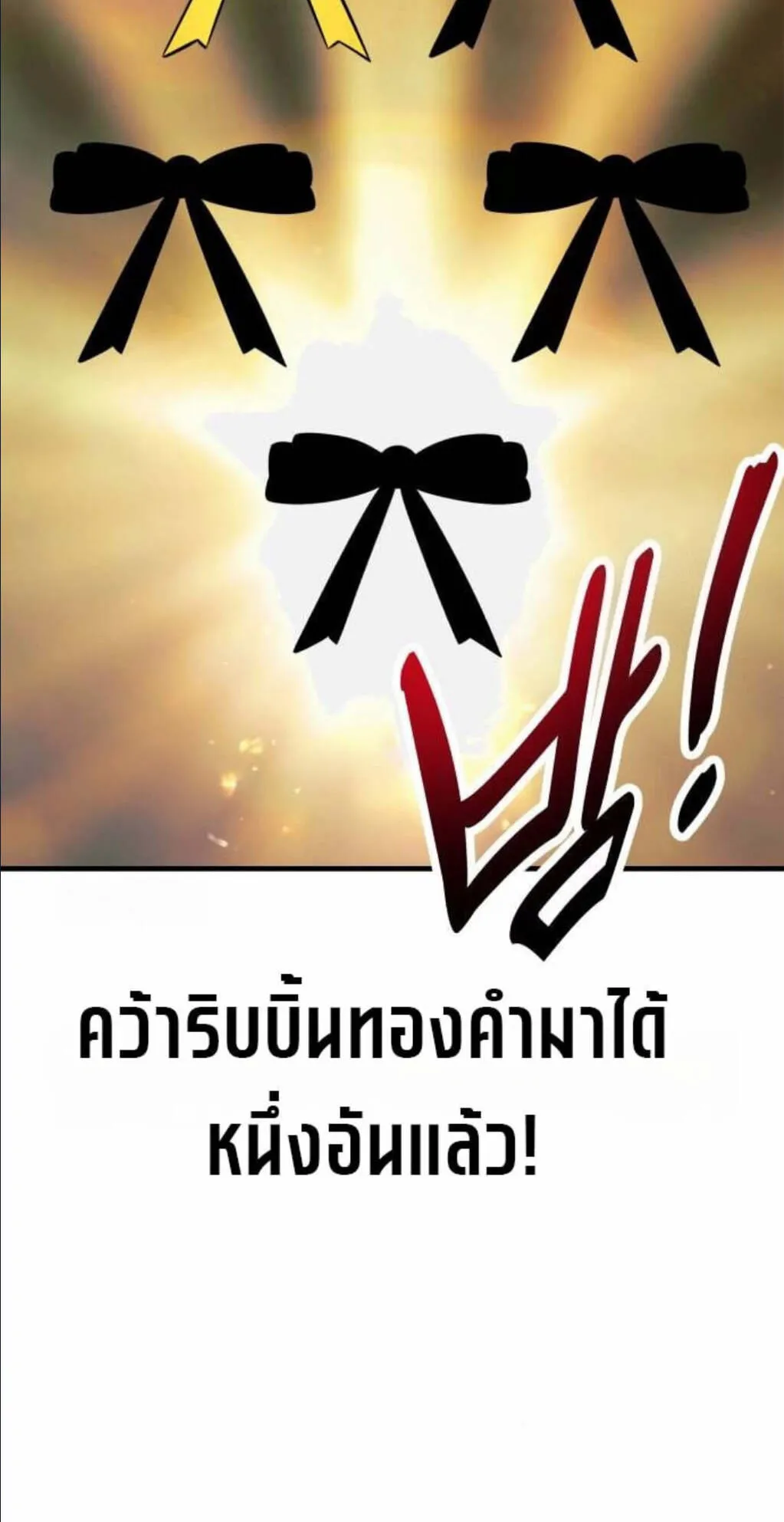 I Killed an Academy Player ตอนที่ 116 หน้า 10