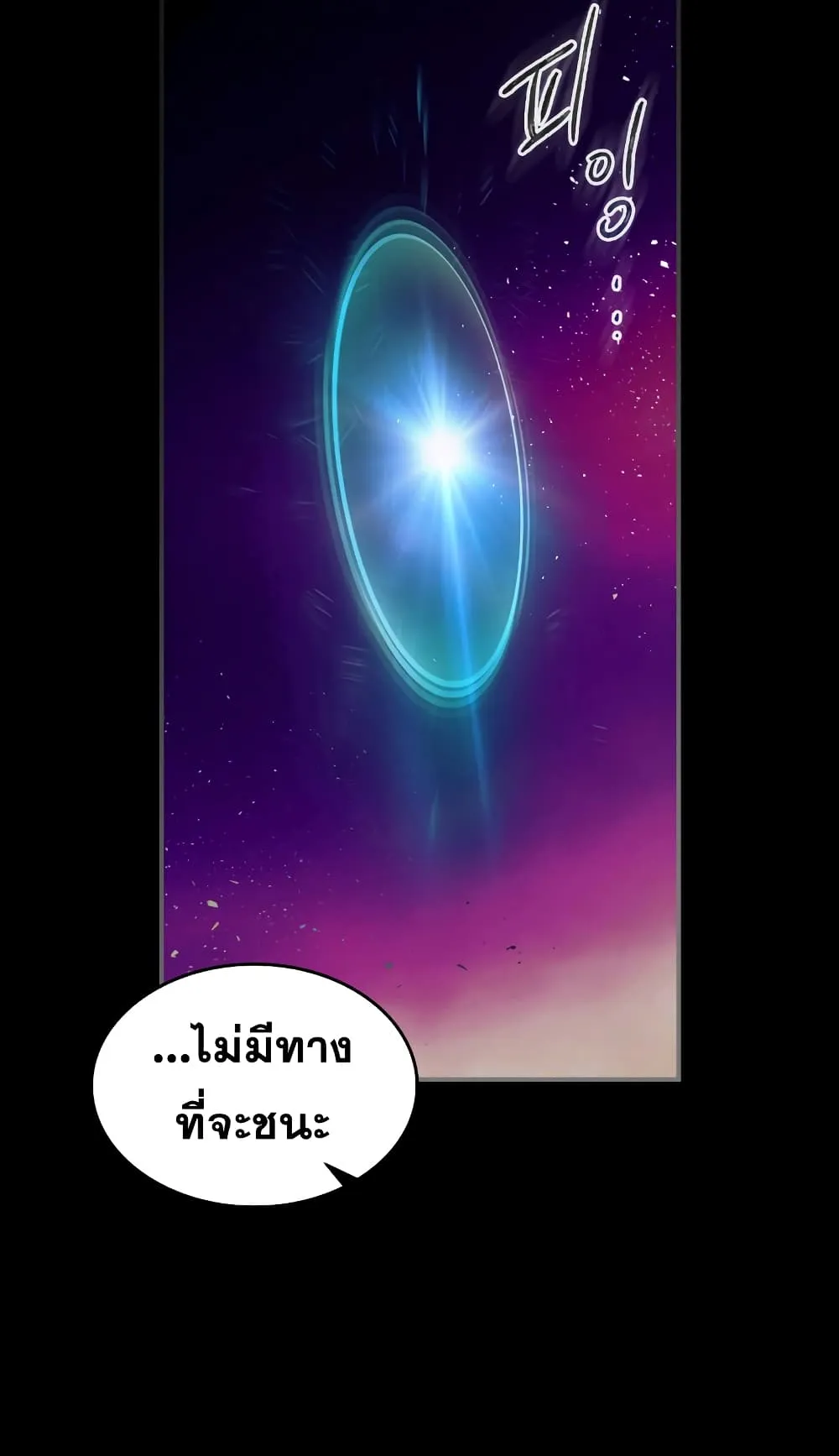 Leveling With the Gods ตอนที่ 1 หน้า 31
