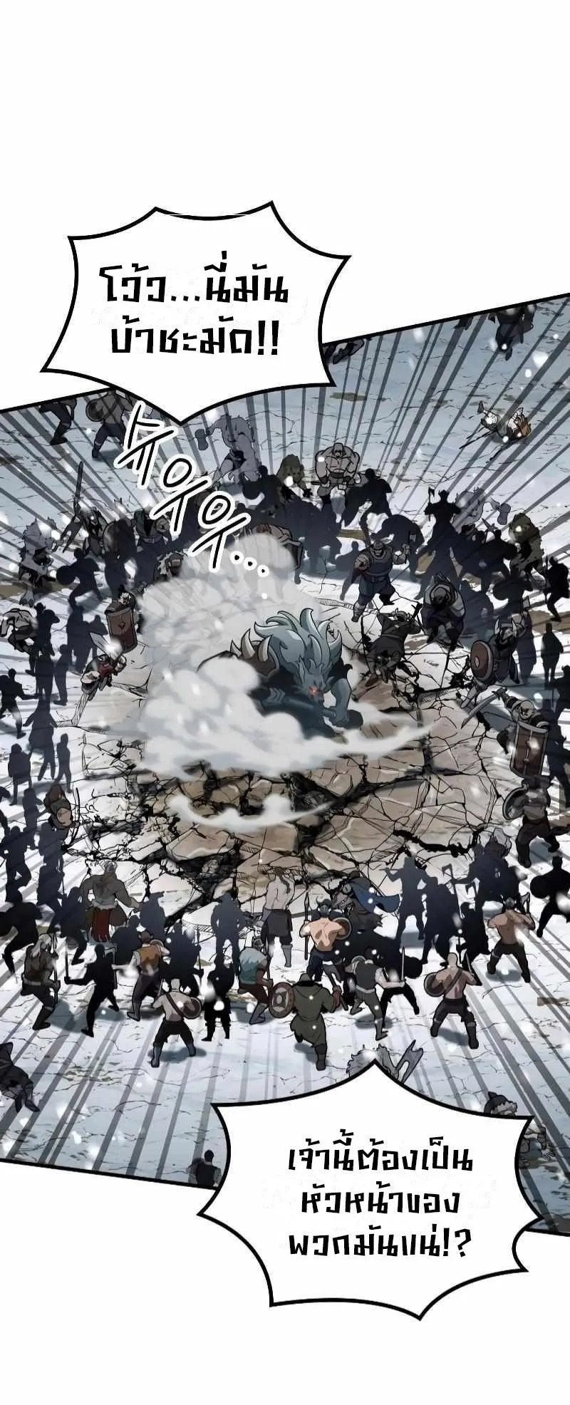 Valhalla Saga ตอนที่ 4 หน้า 89