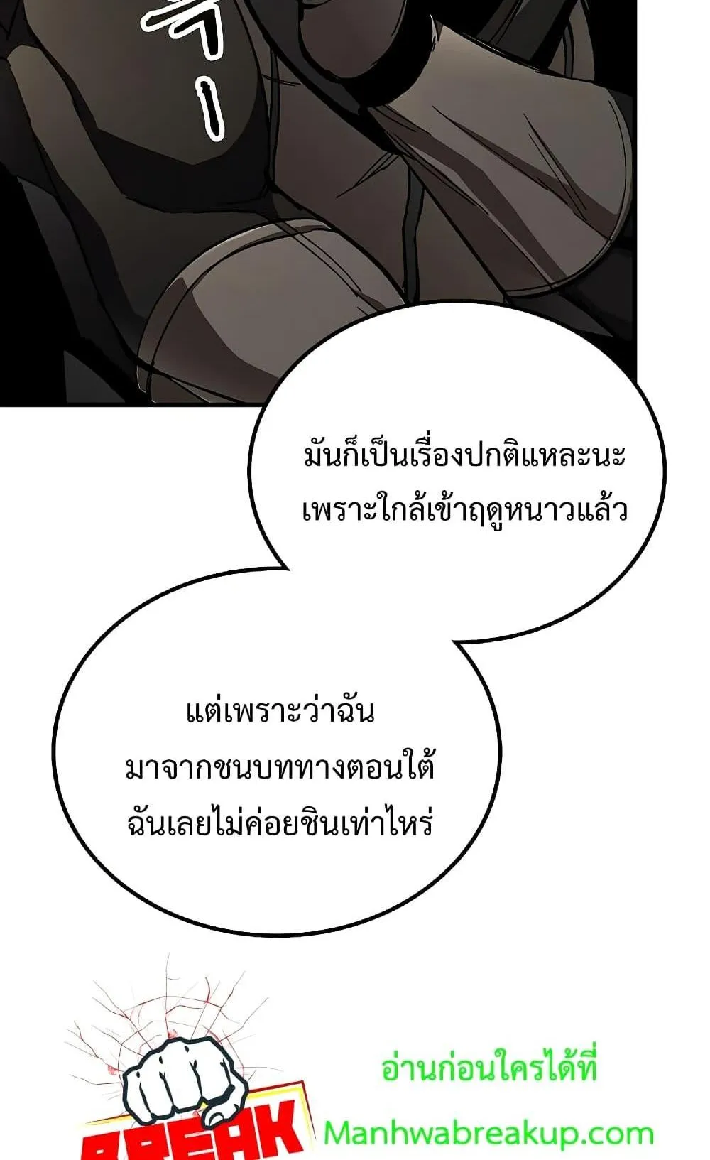 Genius Corpse-Collecting Warrior ตอนที่ 1 หน้า 59