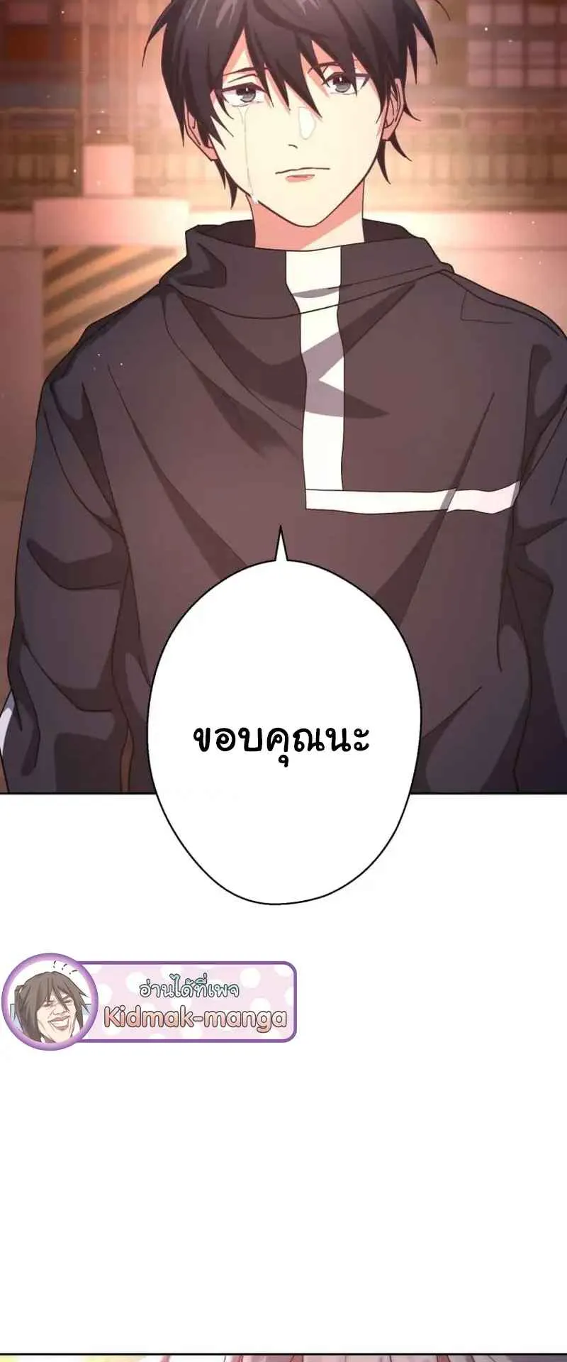 The Death-Returning Demon King Player ตอนที่ 5 หน้า 27