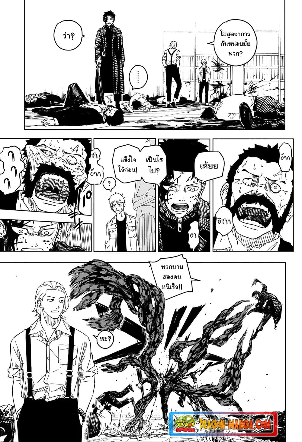 Kagurabachi ตอนที่ 2 หน้า 5