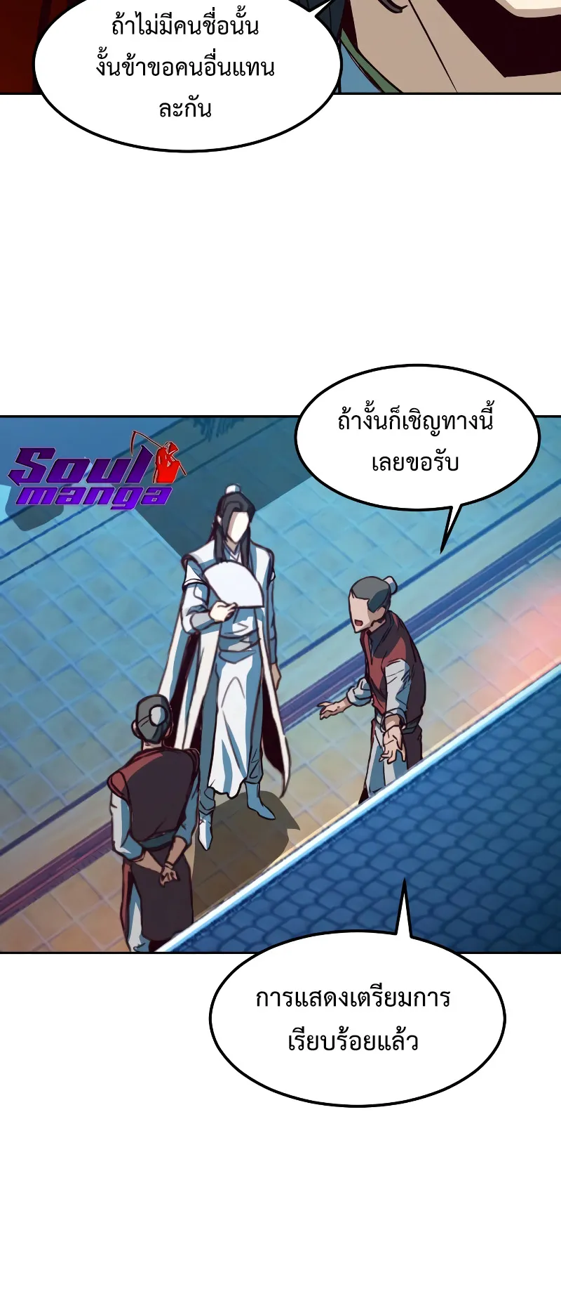 Sword Fanatic Wanders Through The Night ตอนที่ 2 หน้า 40